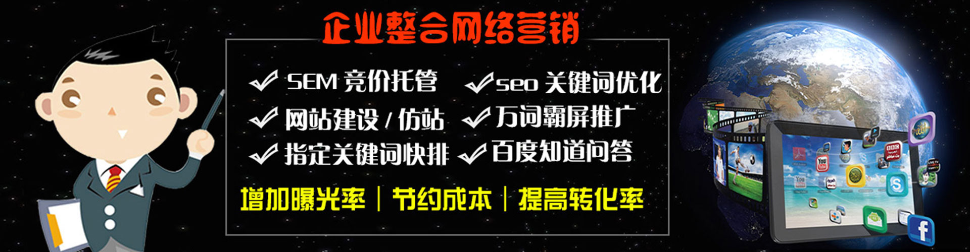 太原竞价开户